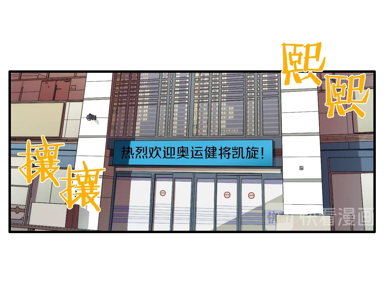 《七日之秘》第27话 哥吃醋了！ 第35页