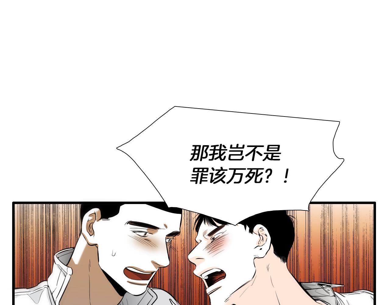 《七日之秘》第27话 哥吃醋了！ 第39页
