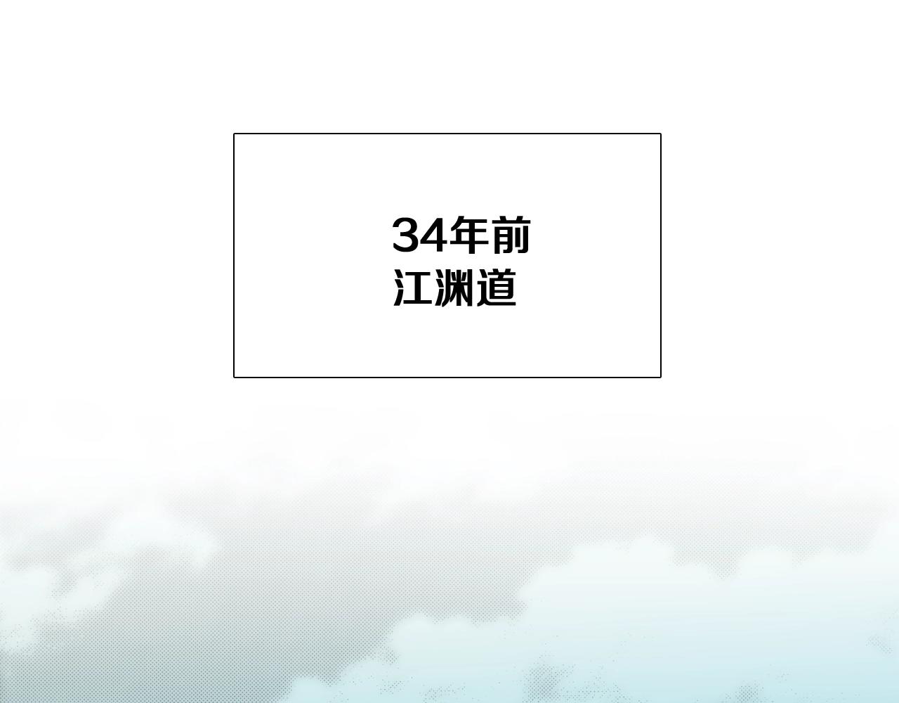 《七日之秘》第24话 龙叔叔？！ 第17页