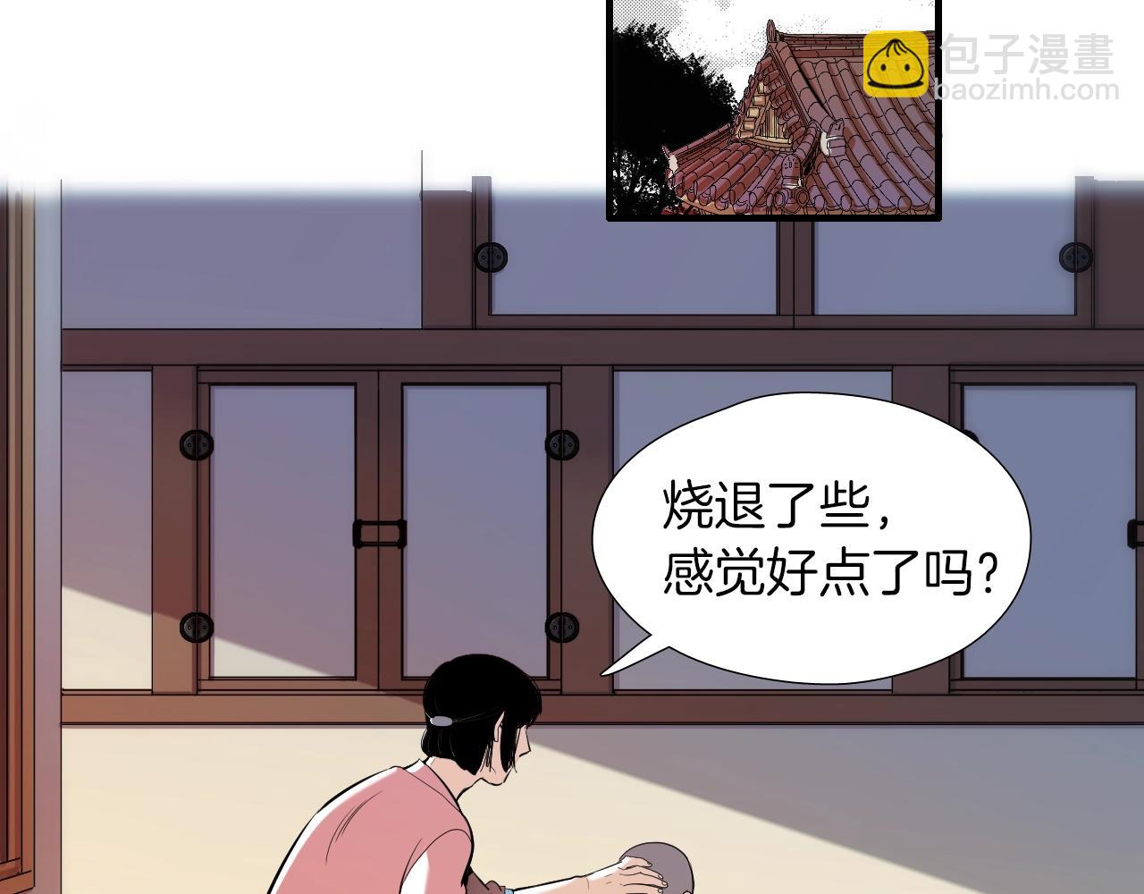 《七日之秘》第24话 龙叔叔？！ 第33页
