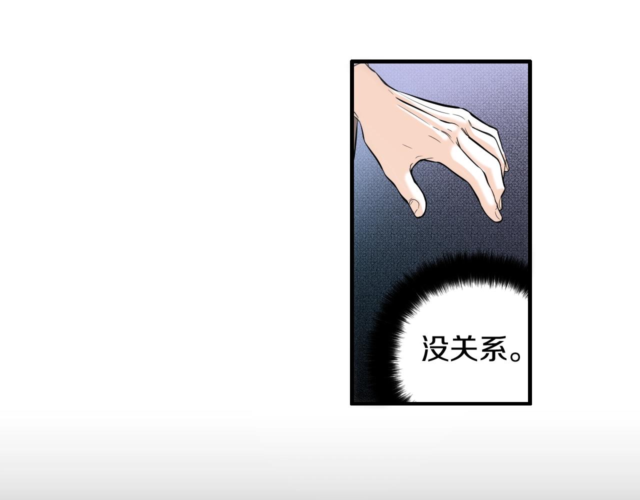 《七日之秘》第24话 龙叔叔？！ 第38页