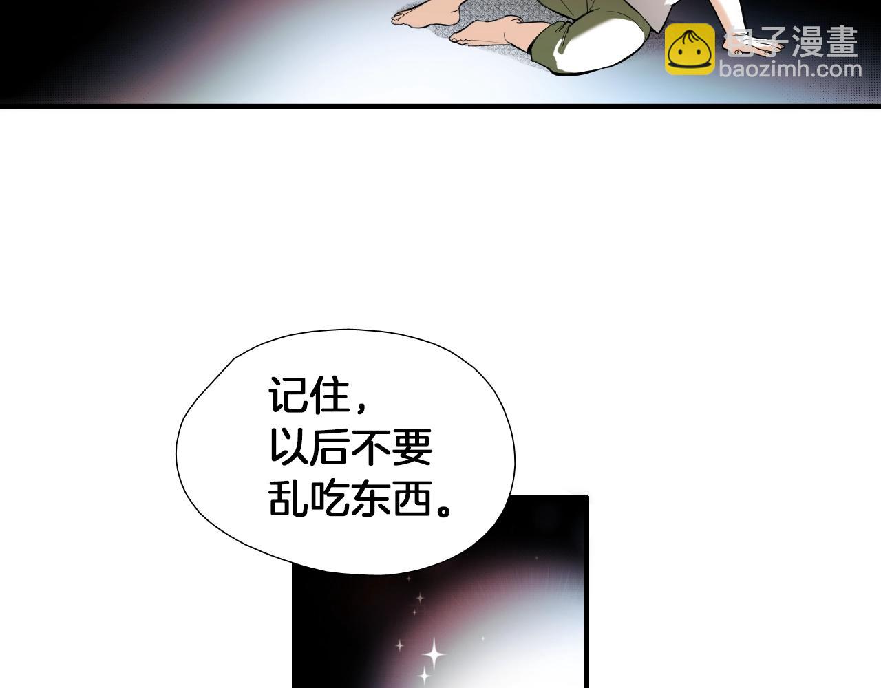《七日之秘》第24话 龙叔叔？！ 第44页