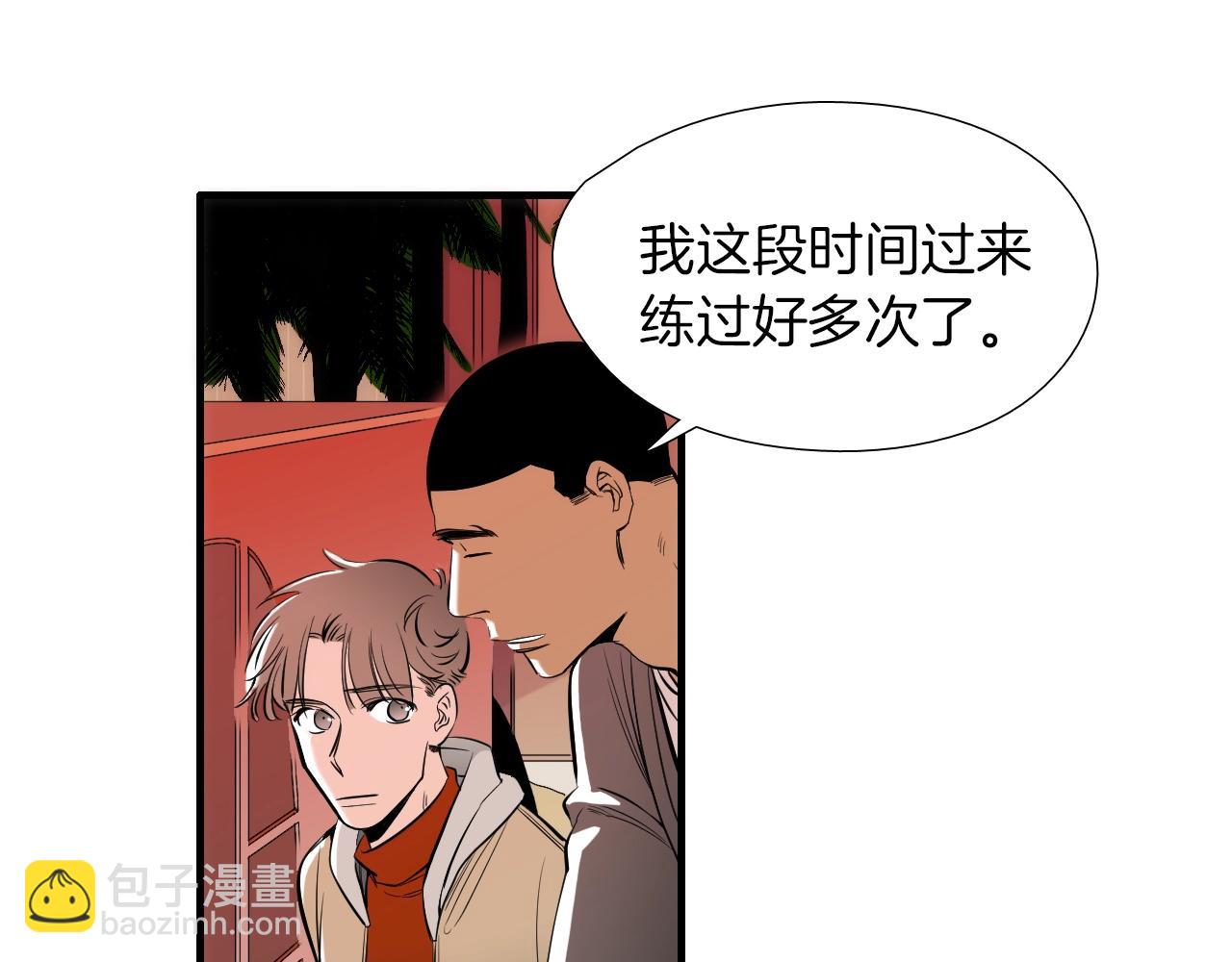 《七日之秘》第24话 龙叔叔？！ 第7页