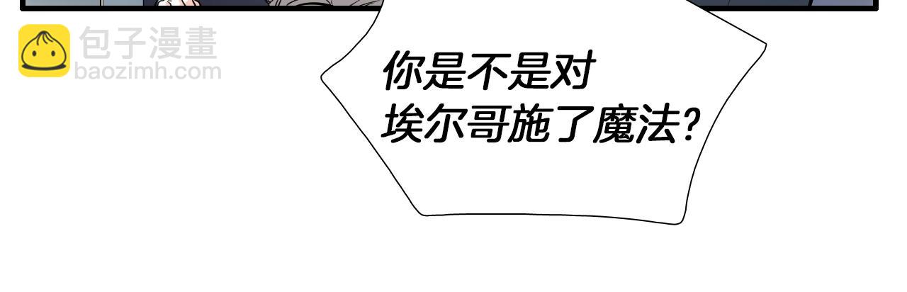 《七日之秘》第29话 这都可以？ 第22页
