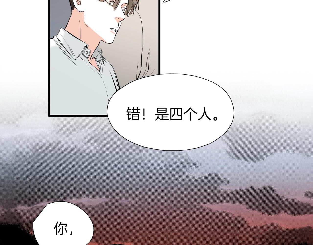 《七日之秘》第29话 这都可以？ 第38页