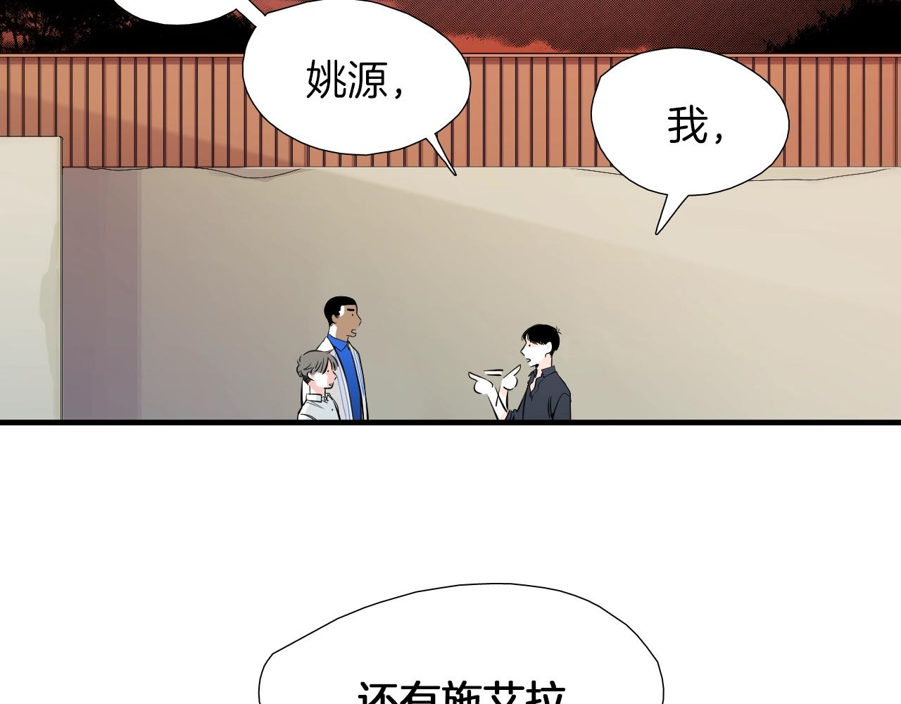 《七日之秘》第29话 这都可以？ 第39页