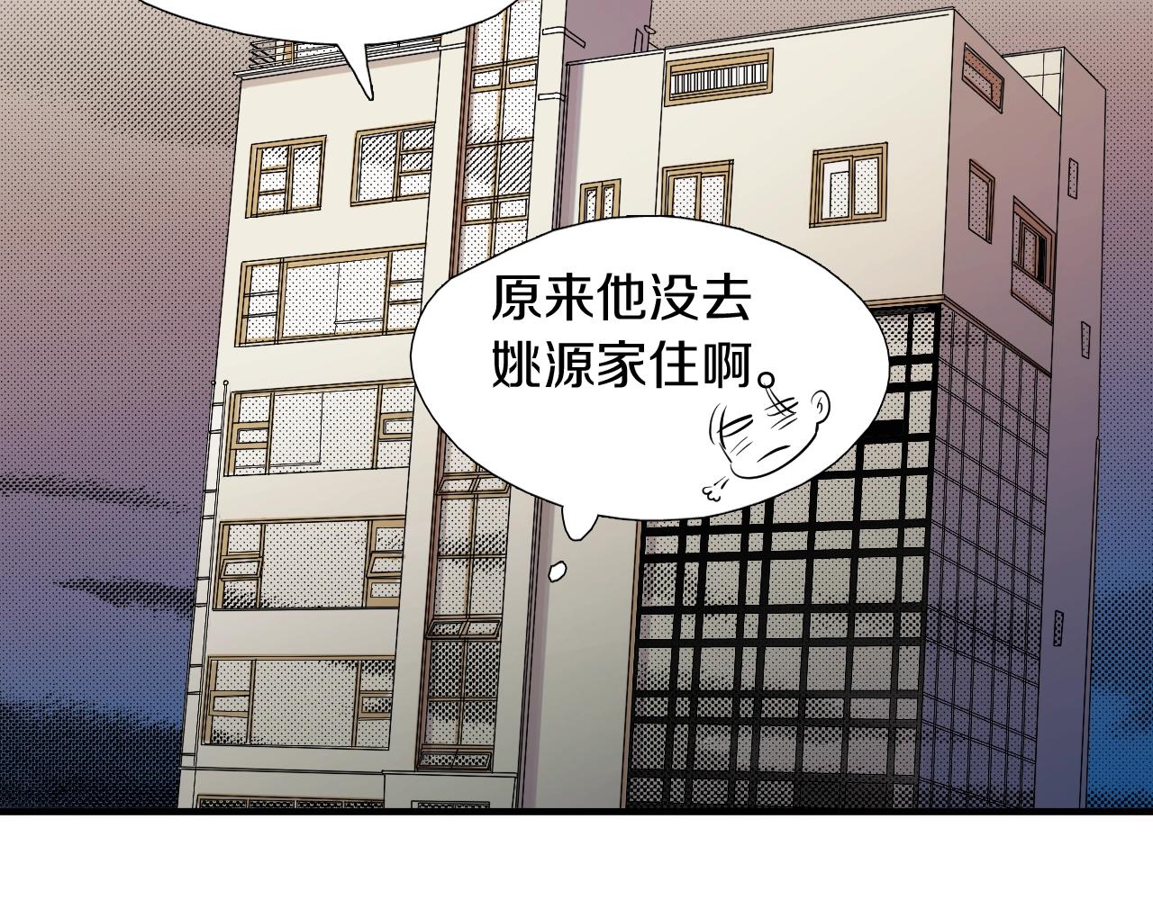 《七日之秘》第29话 这都可以？ 第48页