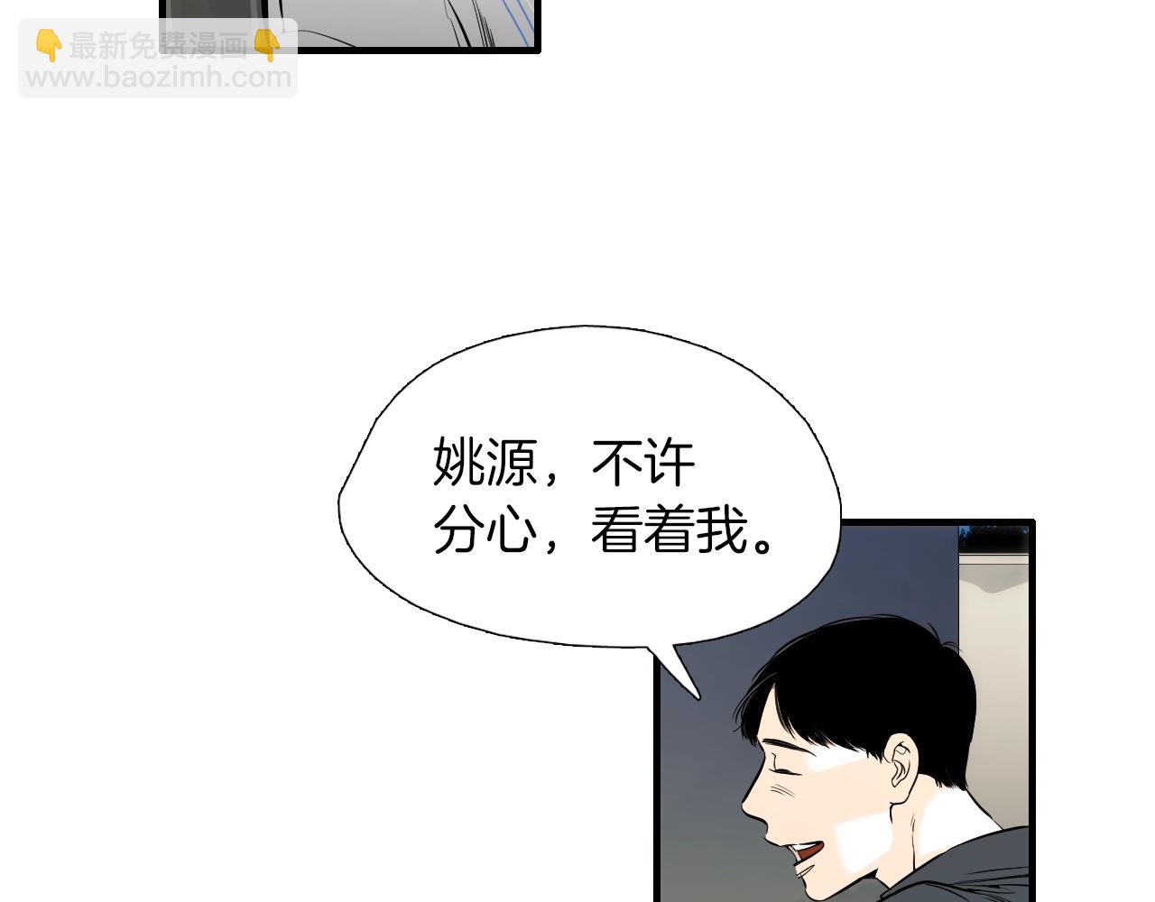 《七日之秘》第29话 这都可以？ 第6页