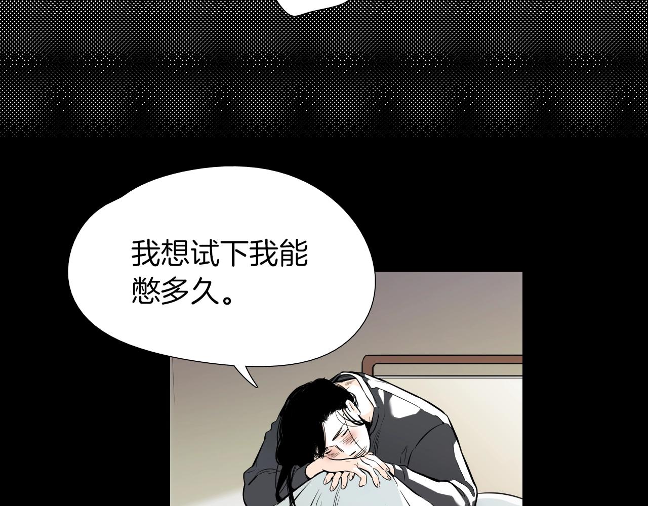 《七日之秘》第31话 副作用 第10页