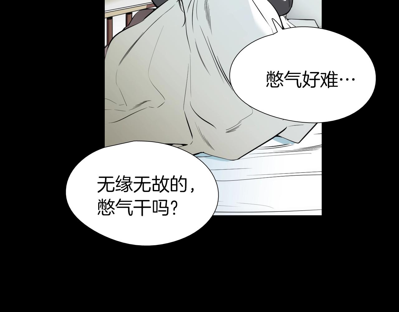 《七日之秘》第31话 副作用 第11页