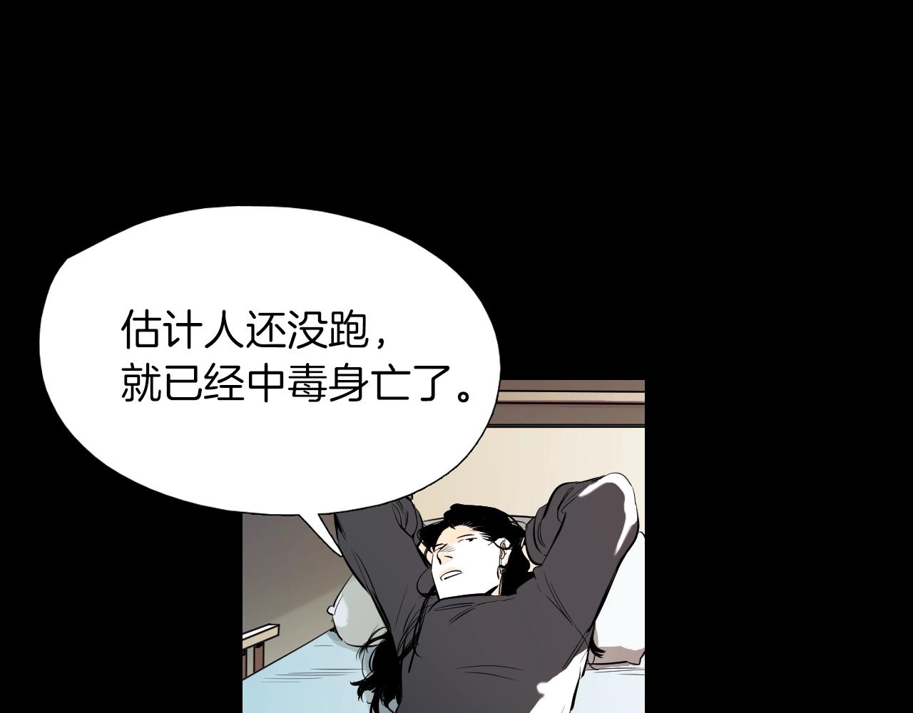 《七日之秘》第31话 副作用 第18页