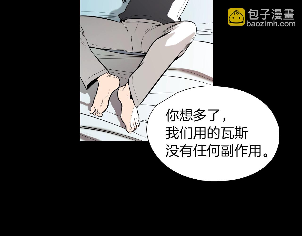 《七日之秘》第31话 副作用 第19页