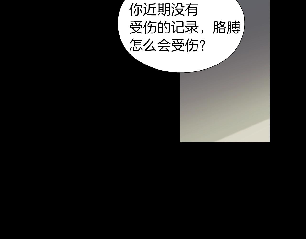 《七日之秘》第31话 副作用 第26页