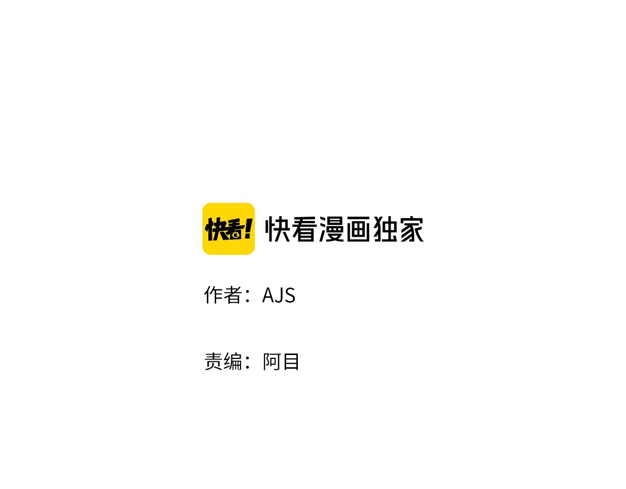 《七日之秘》第31话 副作用 第2页