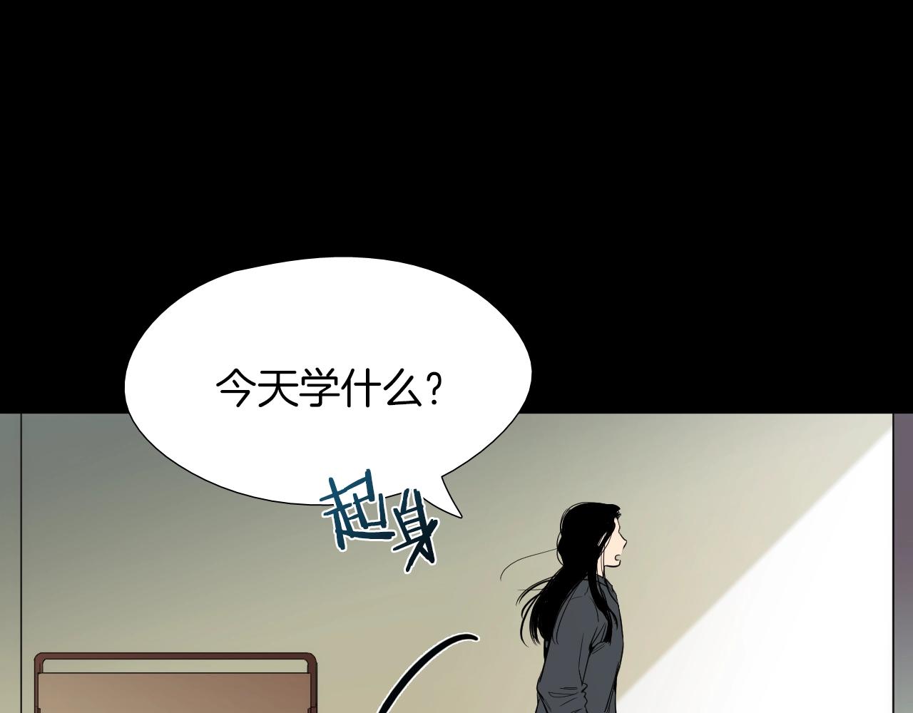 《七日之秘》第31话 副作用 第39页