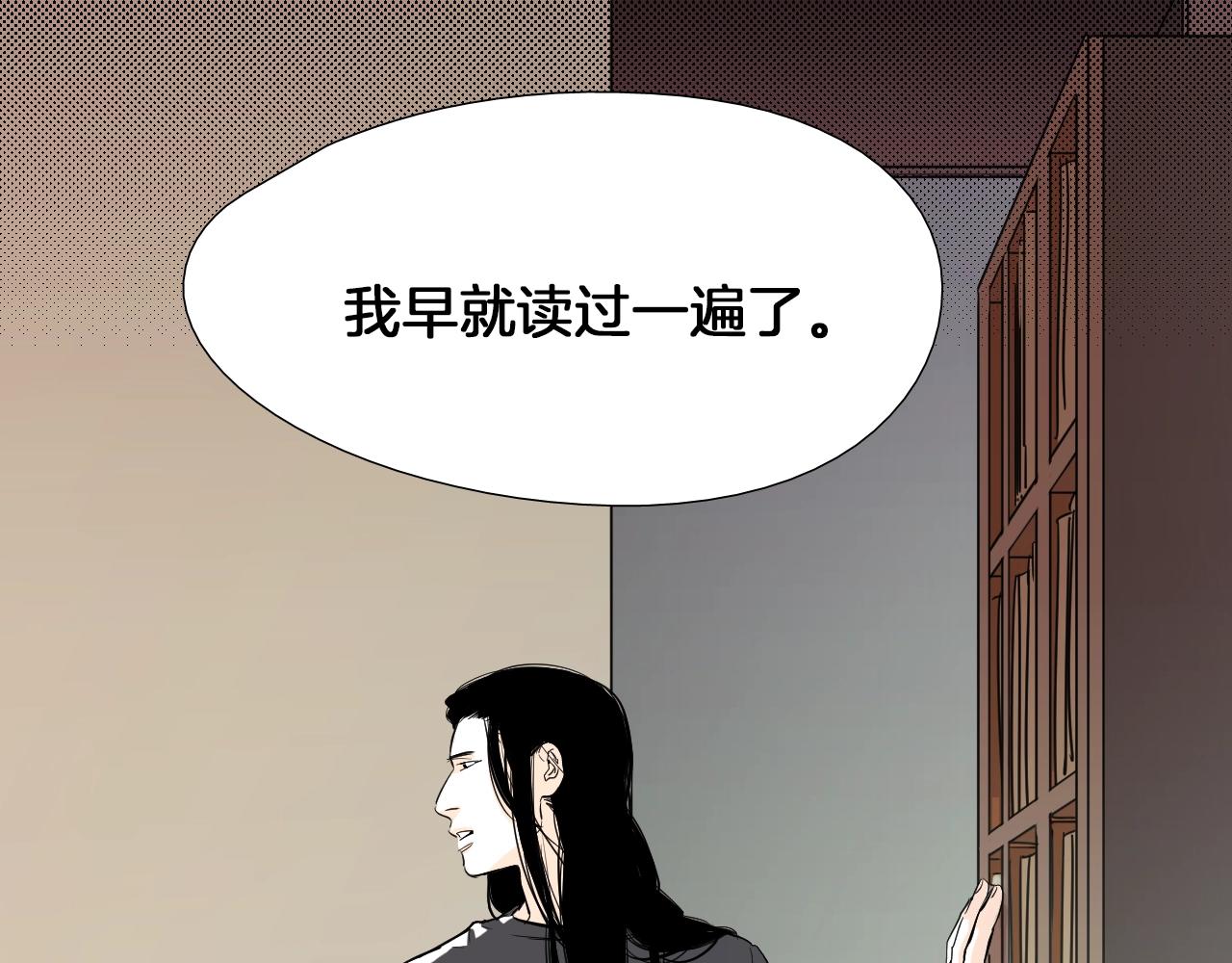 《七日之秘》第31话 副作用 第45页