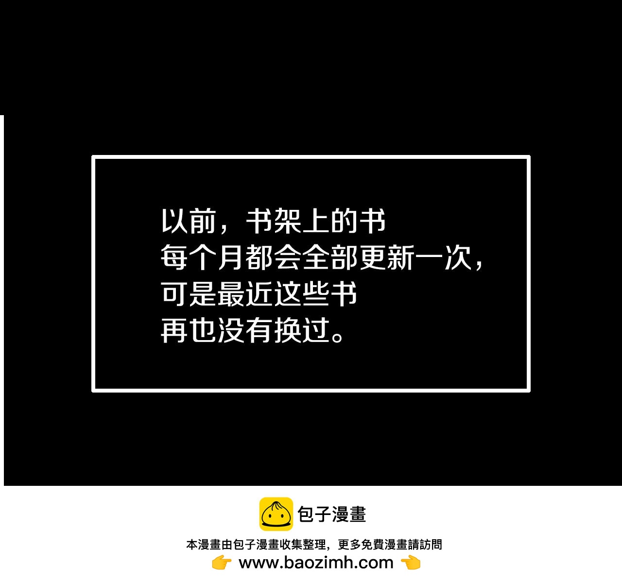 《七日之秘》第31话 副作用 第50页