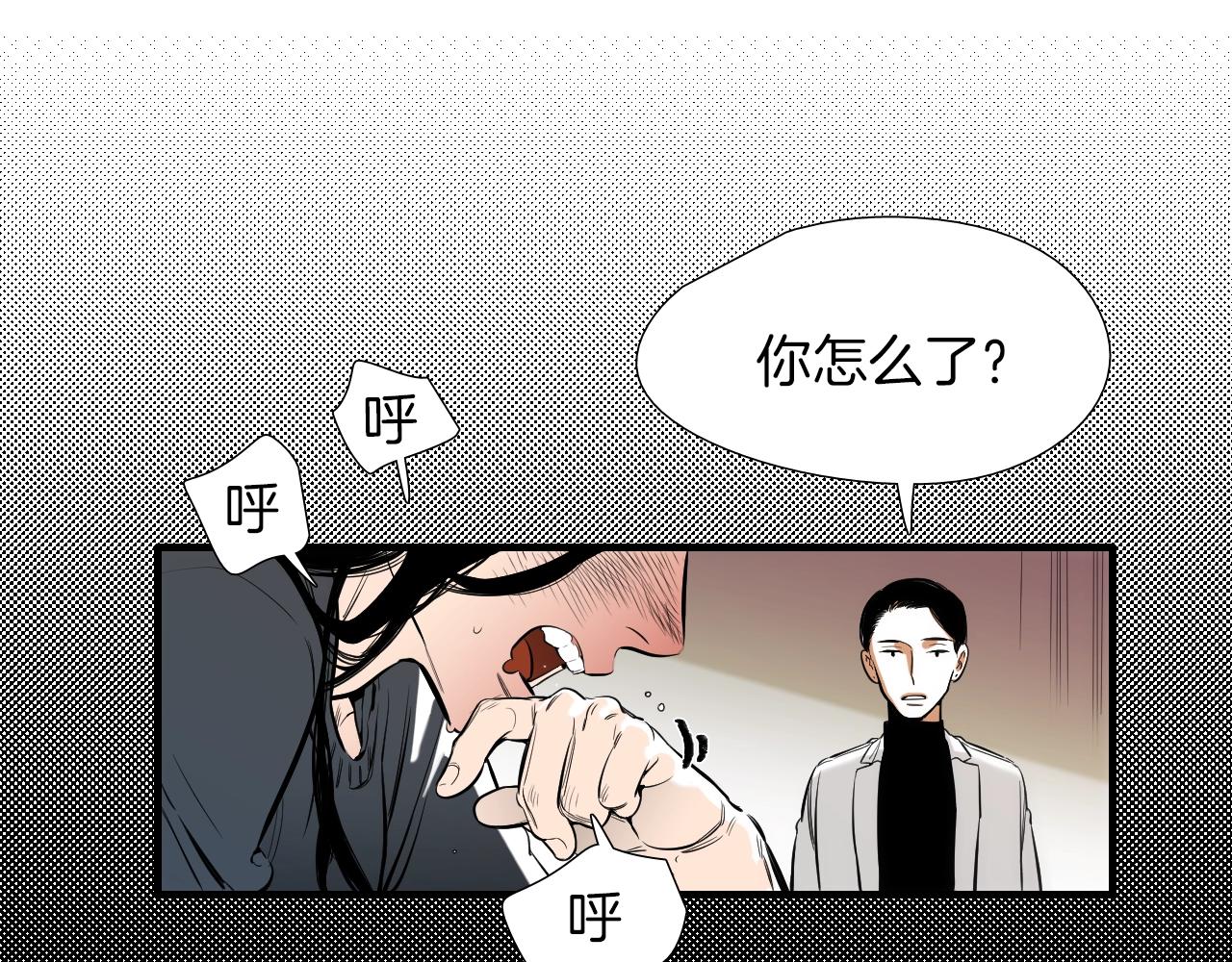 《七日之秘》第31话 副作用 第9页