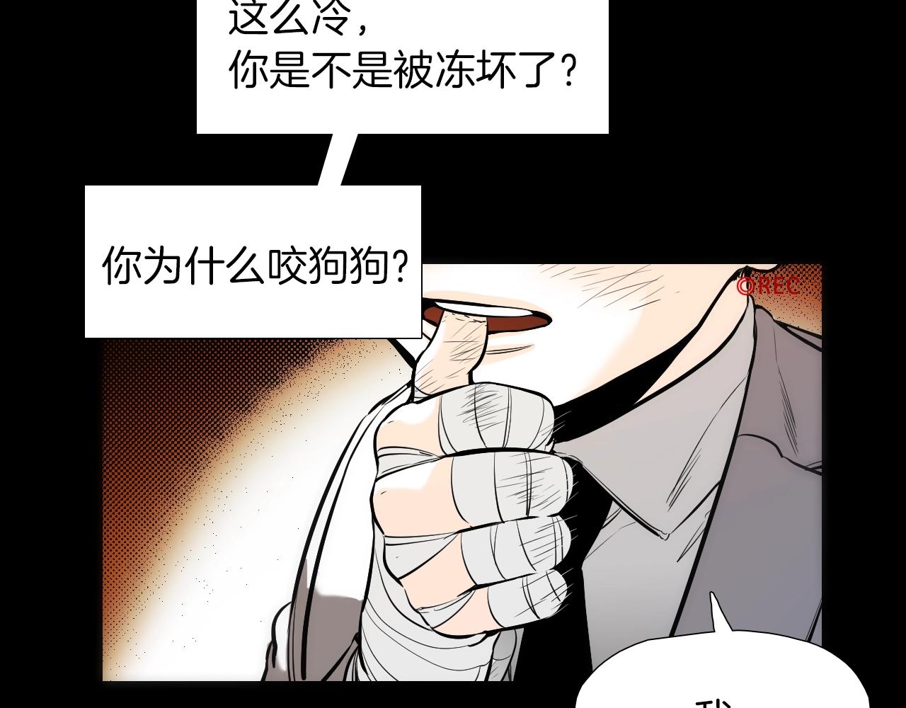 《七日之秘》第30话 圈养 第10页