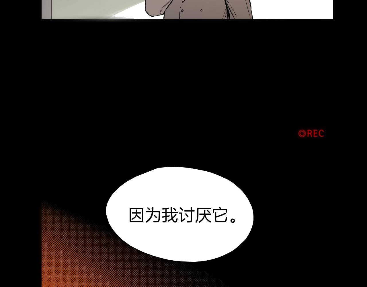 《七日之秘》第30话 圈养 第12页
