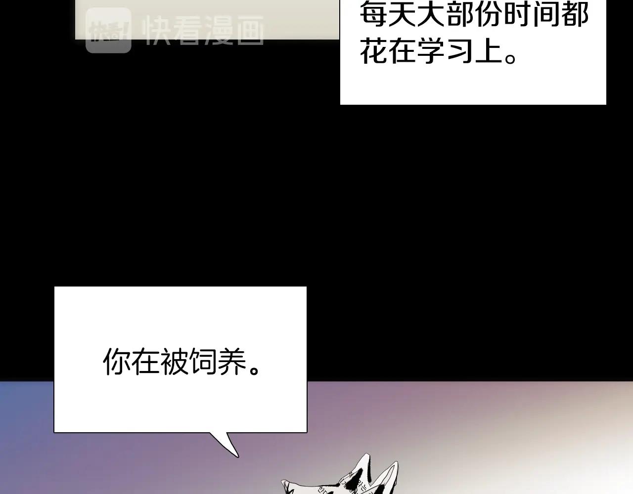 《七日之秘》第30话 圈养 第38页