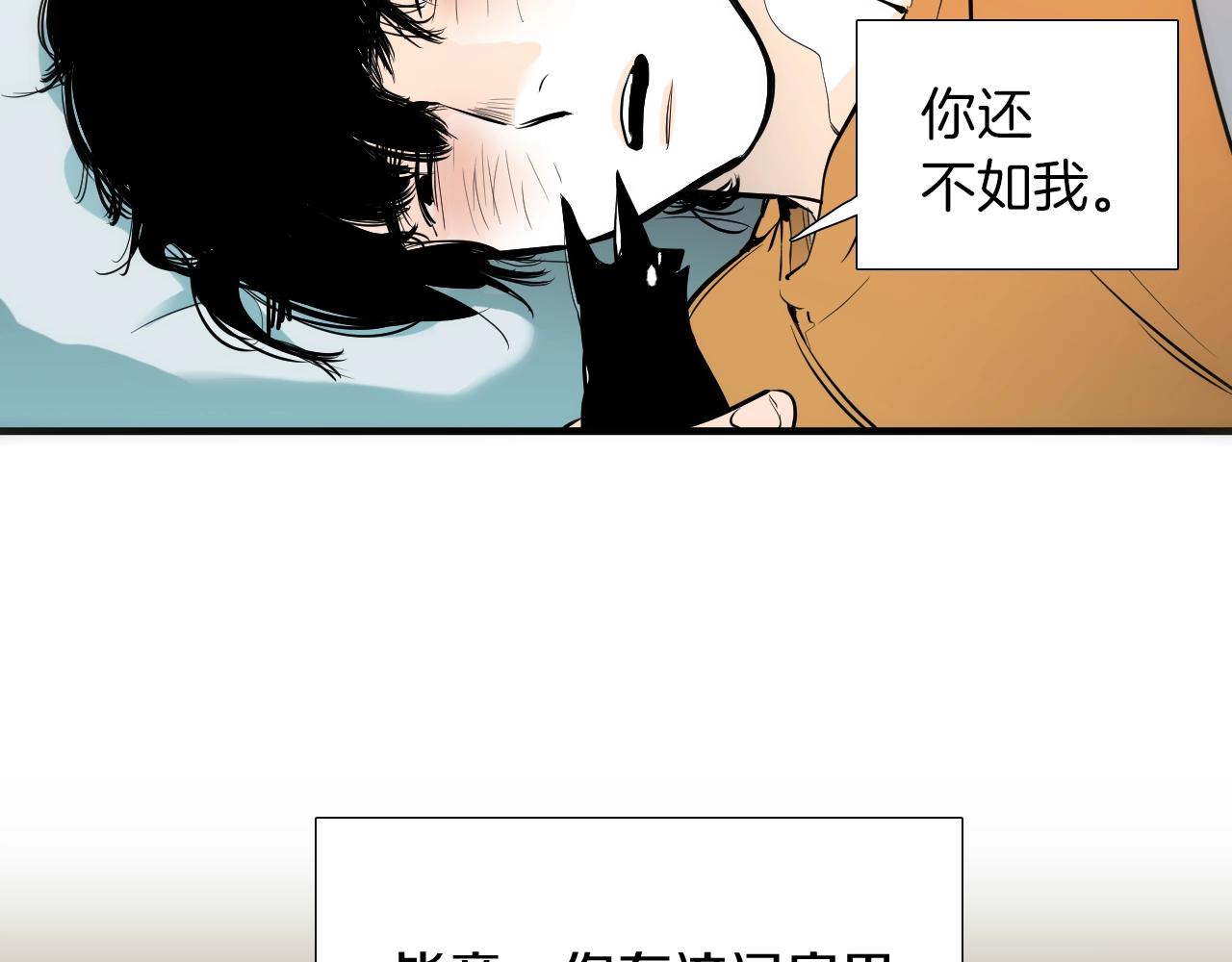 《七日之秘》第30话 圈养 第40页