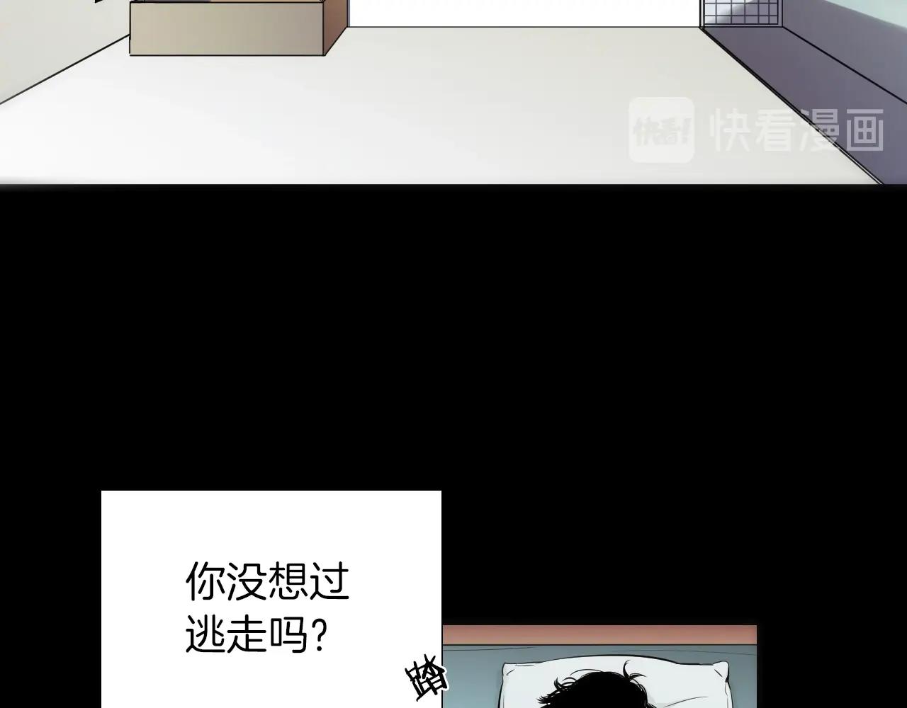 《七日之秘》第30话 圈养 第42页