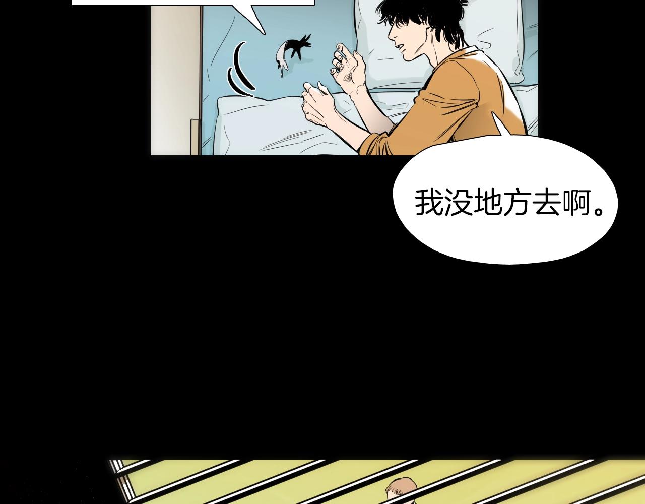 《七日之秘》第30话 圈养 第43页