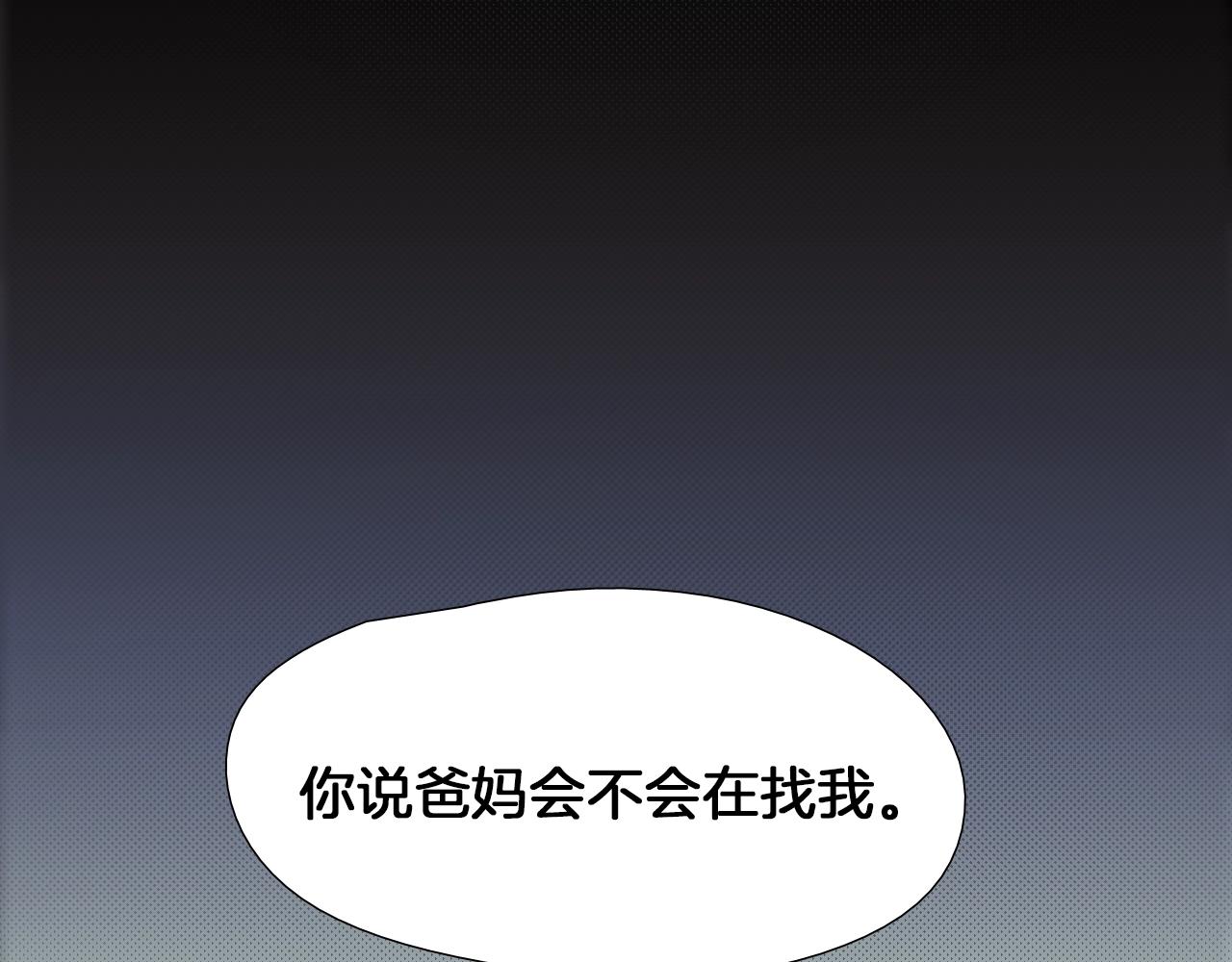 《七日之秘》第30话 圈养 第47页
