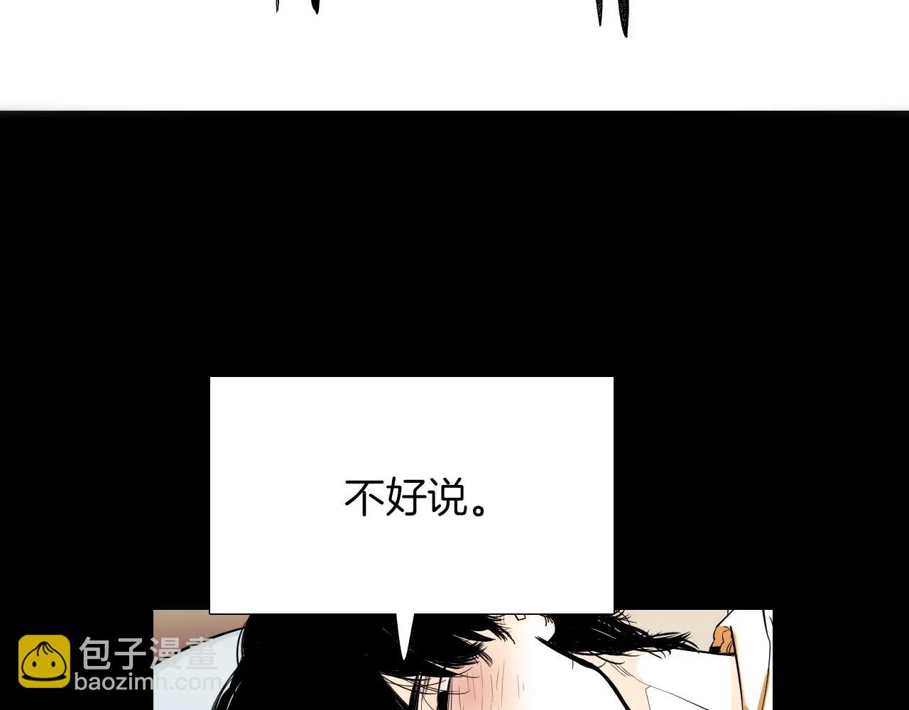 《七日之秘》第30话 圈养 第49页