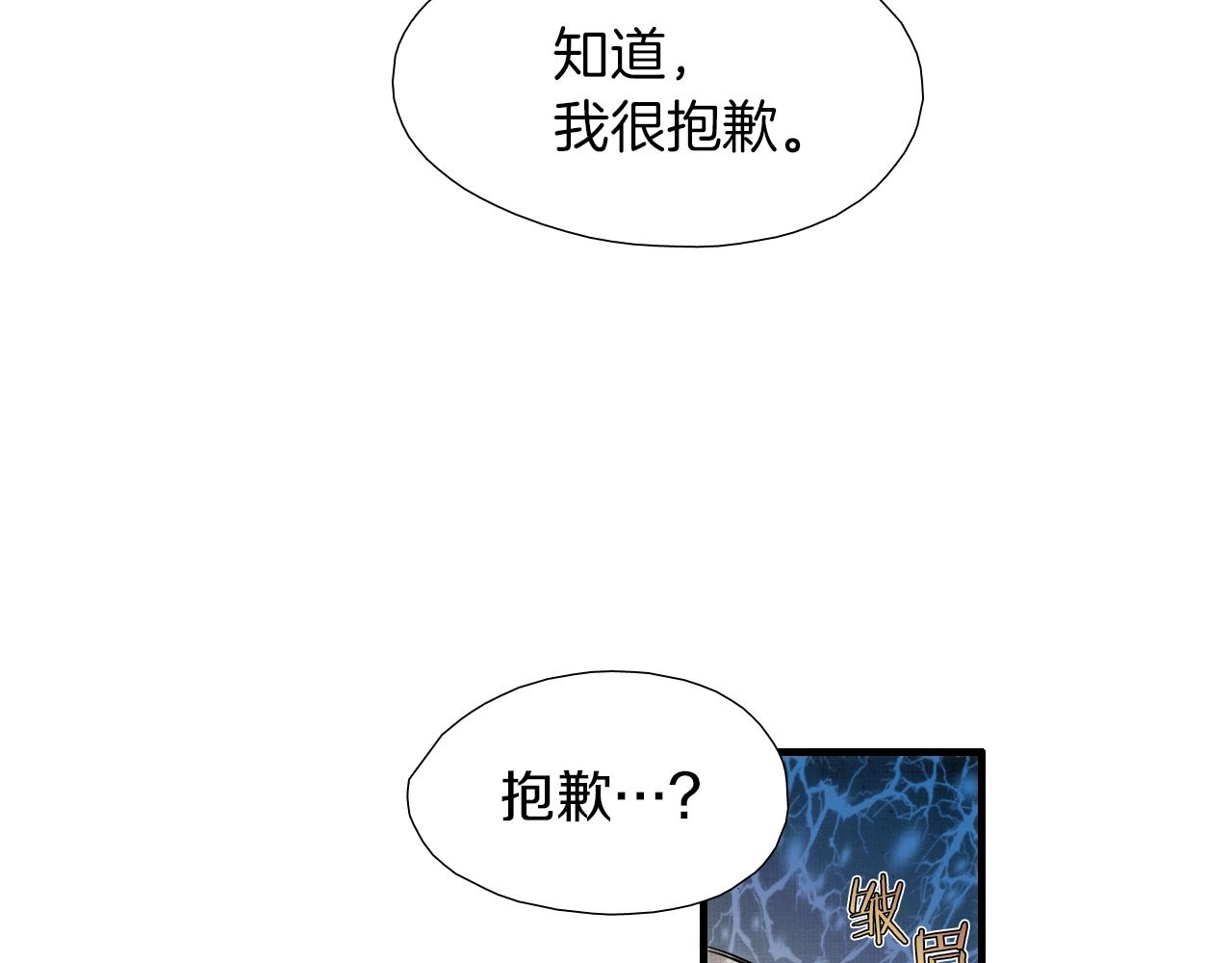 《七日之秘》第28话 忍无可忍 第10页