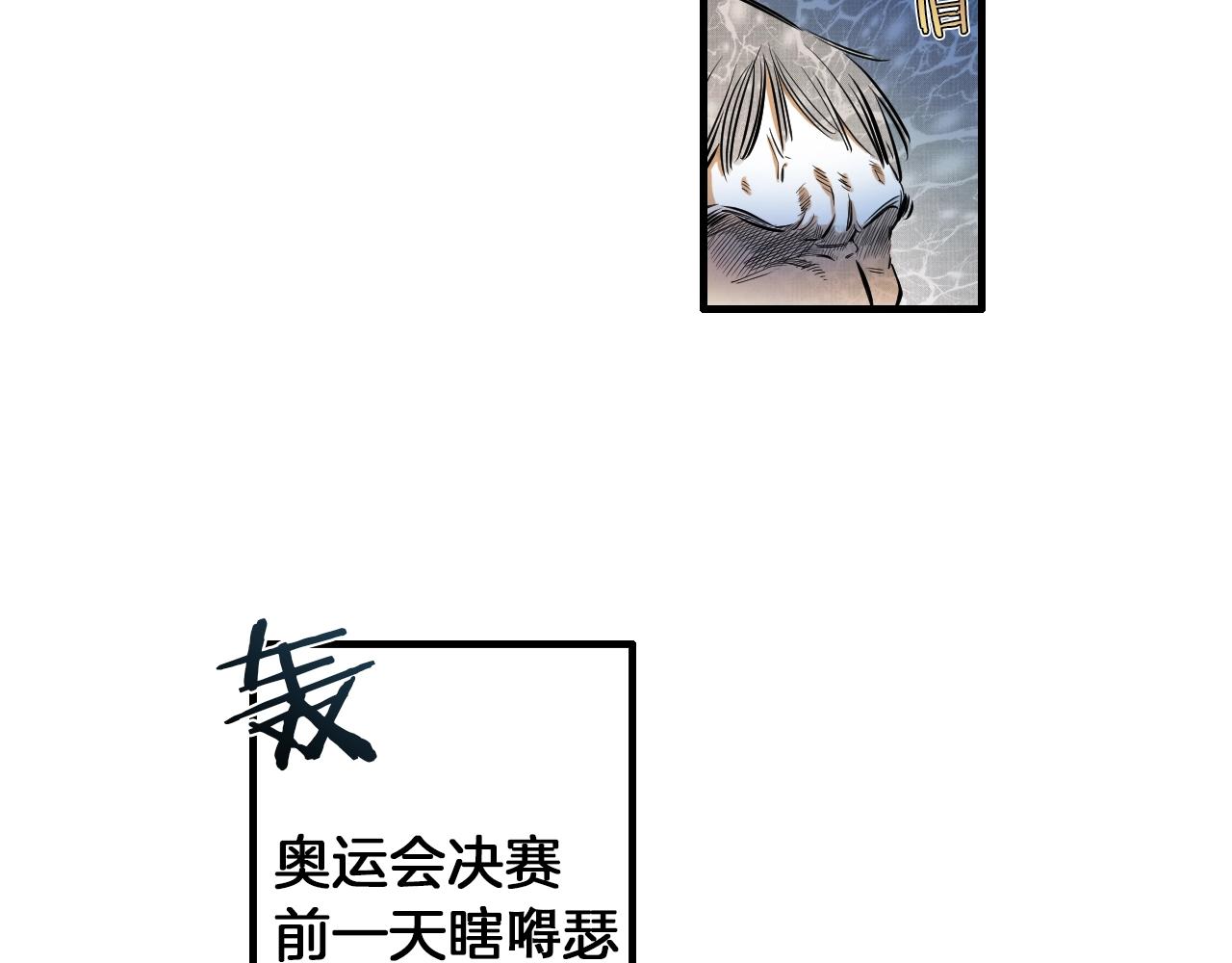 《七日之秘》第28话 忍无可忍 第11页