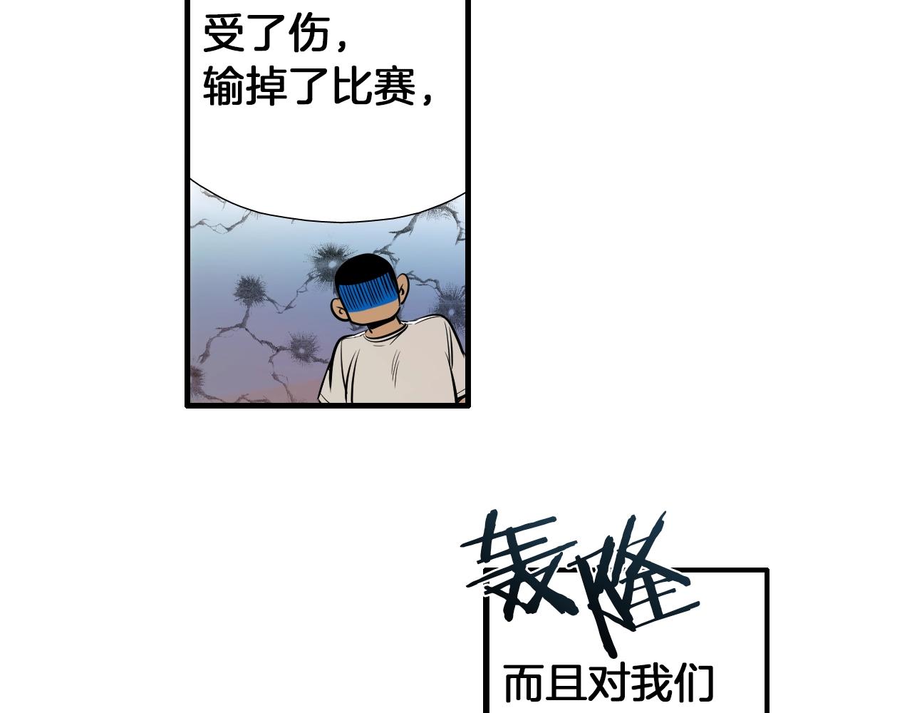 《七日之秘》第28话 忍无可忍 第12页