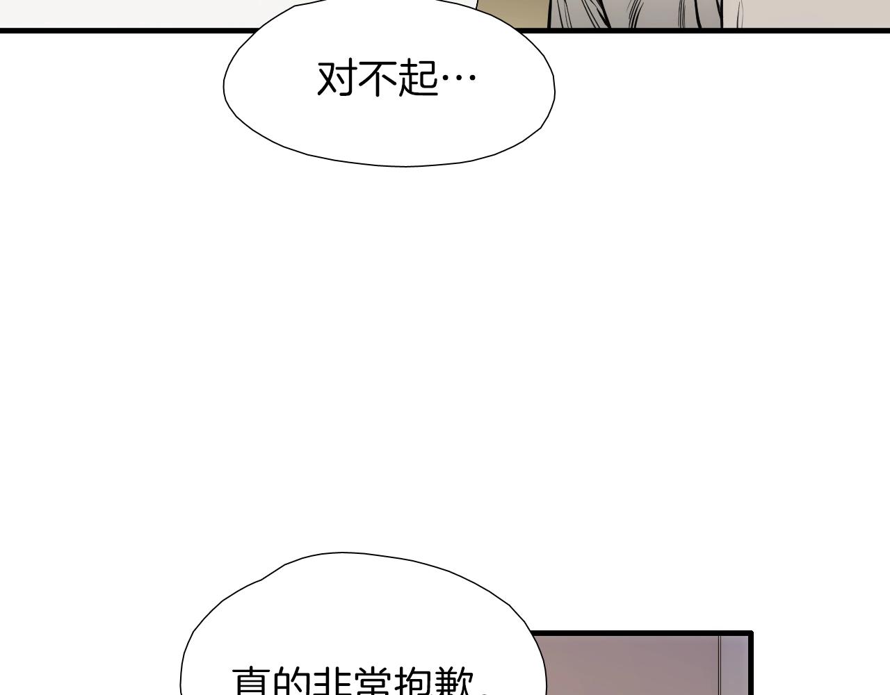 《七日之秘》第28话 忍无可忍 第16页