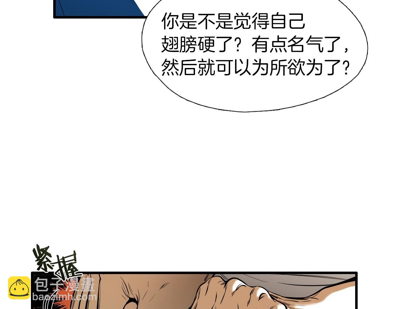 《七日之秘》第28话 忍无可忍 第19页