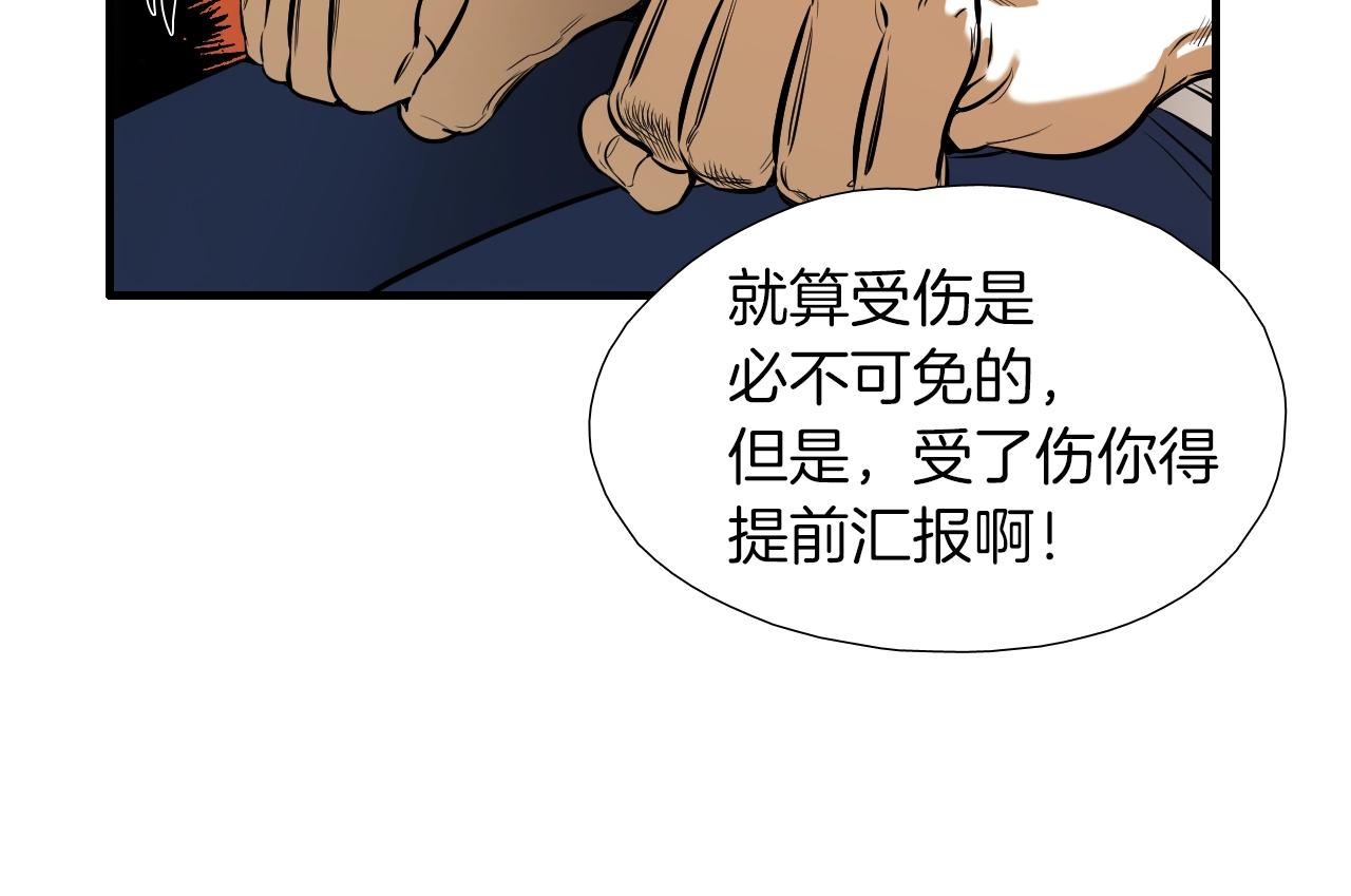 《七日之秘》第28话 忍无可忍 第20页