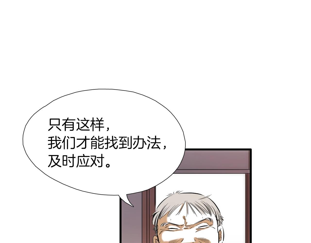 《七日之秘》第28话 忍无可忍 第21页