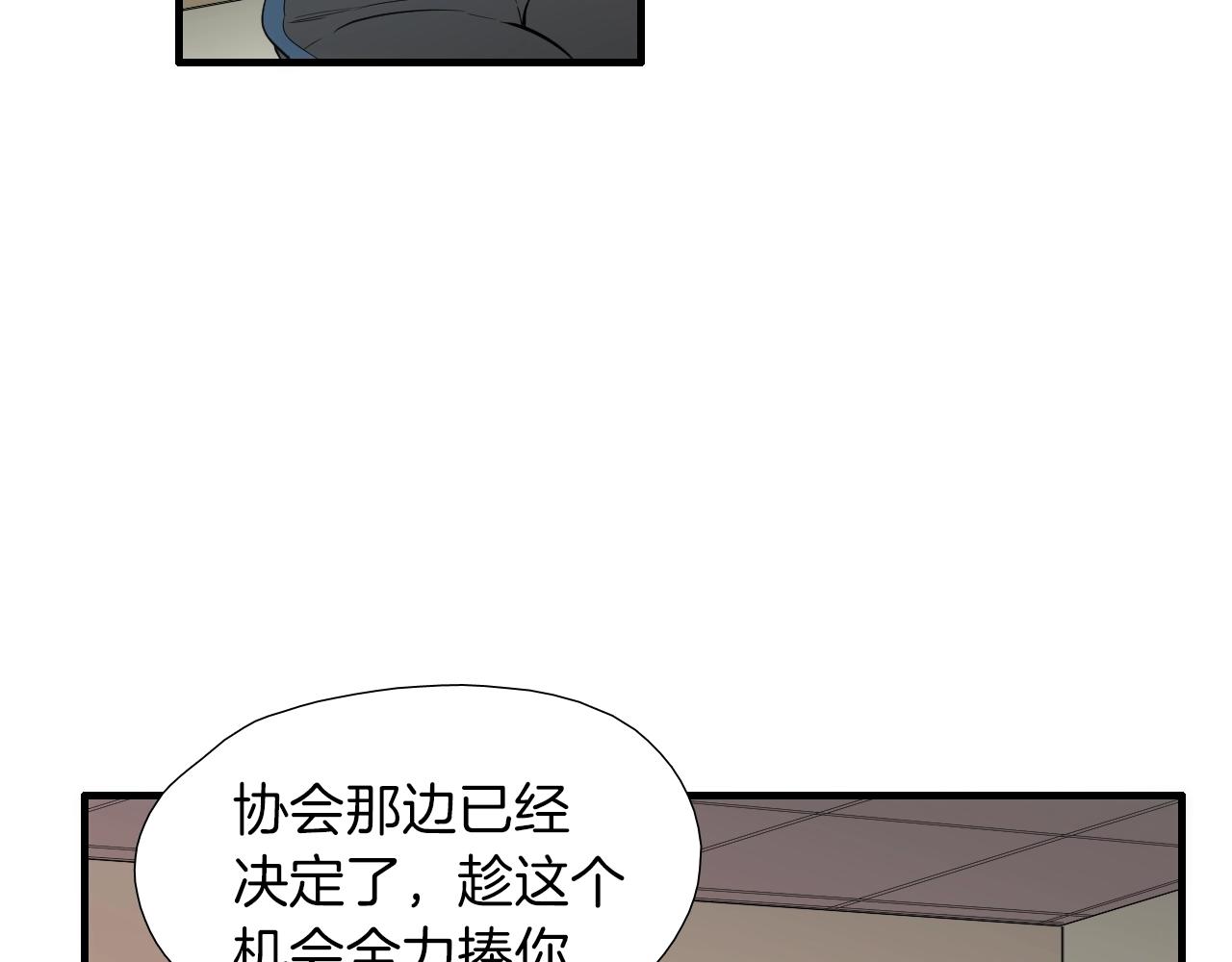 《七日之秘》第28话 忍无可忍 第31页