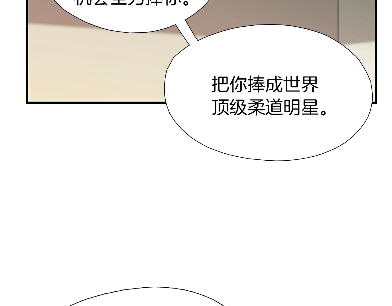 《七日之秘》第28话 忍无可忍 第32页