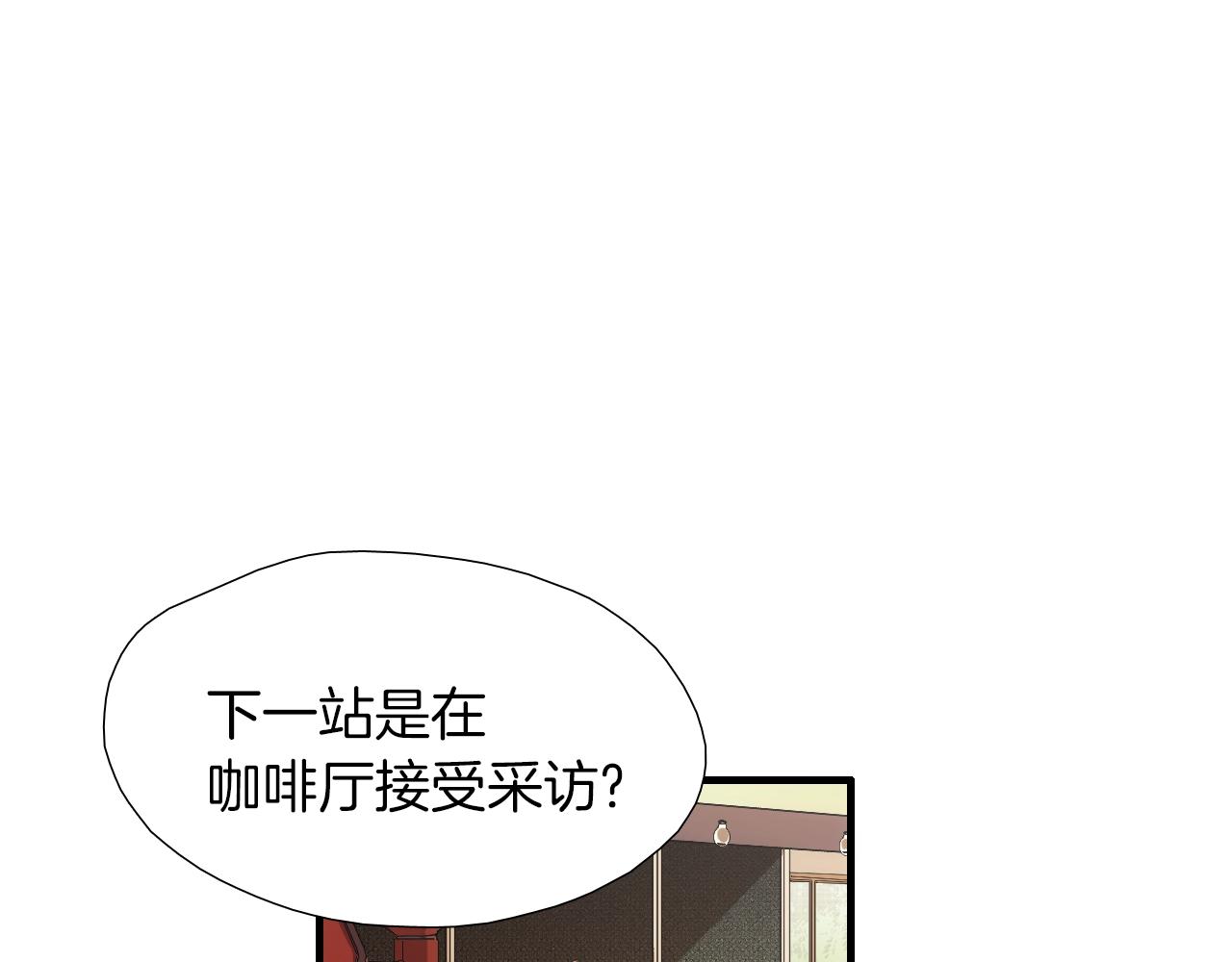《七日之秘》第28话 忍无可忍 第42页