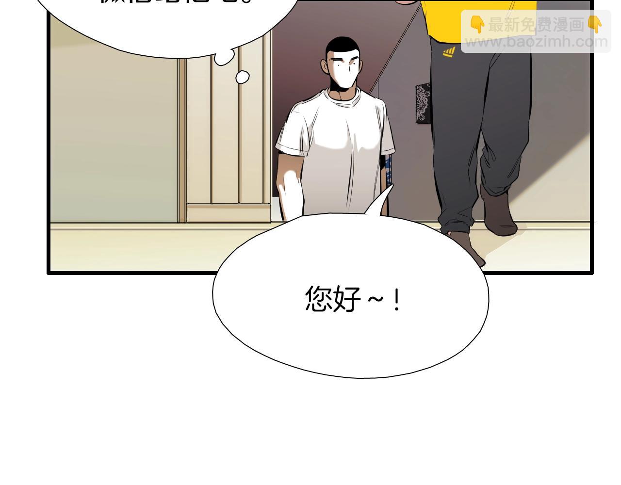 《七日之秘》第28话 忍无可忍 第47页