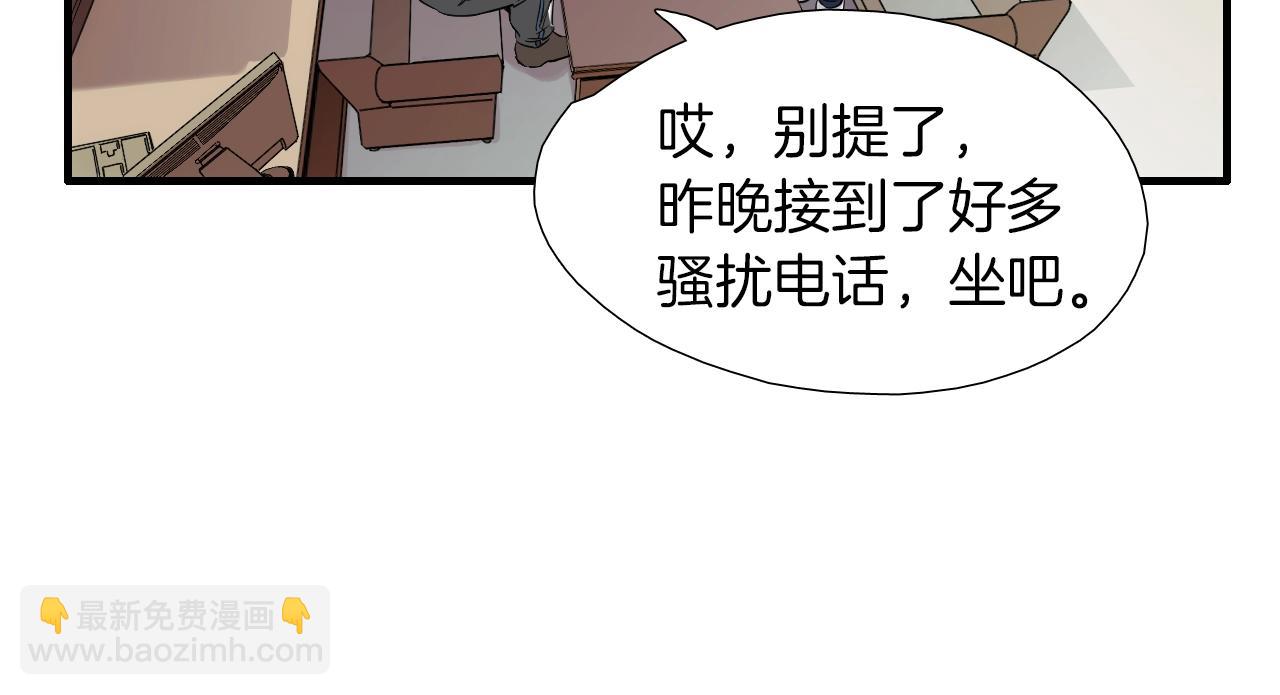 《七日之秘》第28话 忍无可忍 第6页