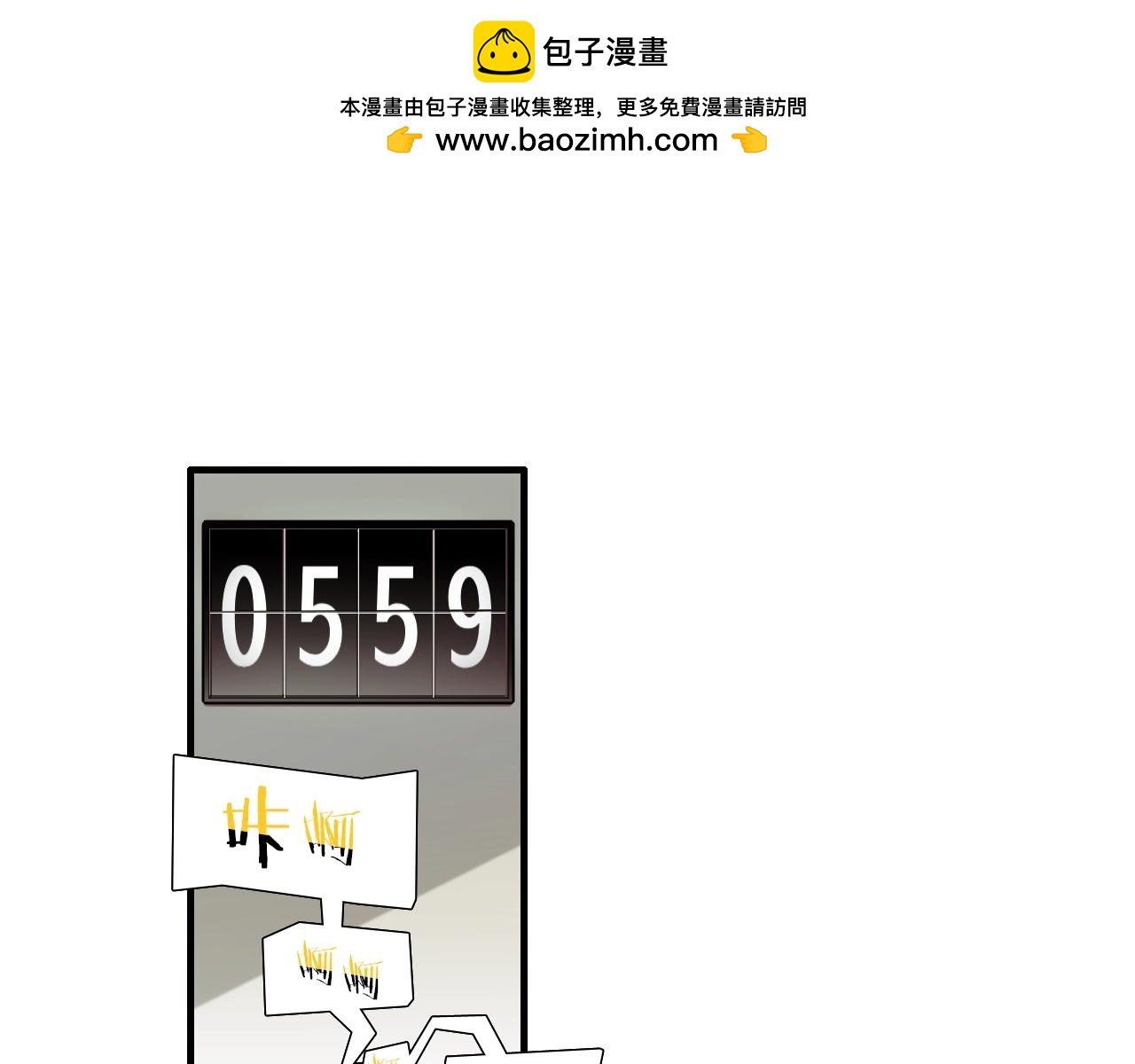 《七日之秘》第35话 看着疼 第1页