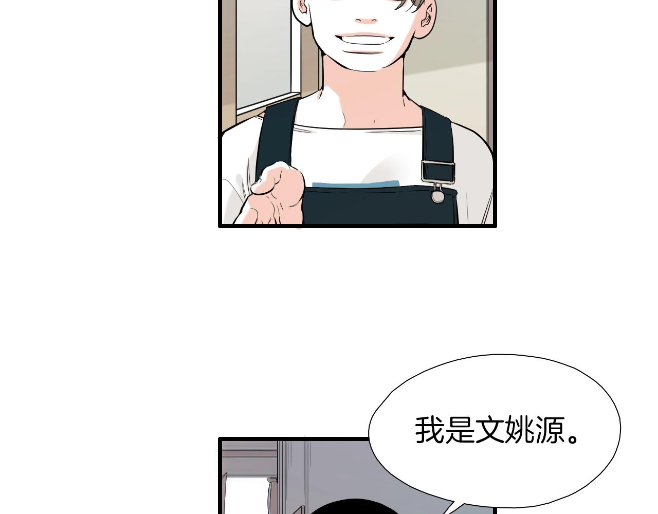 《七日之秘》第35话 看着疼 第36页