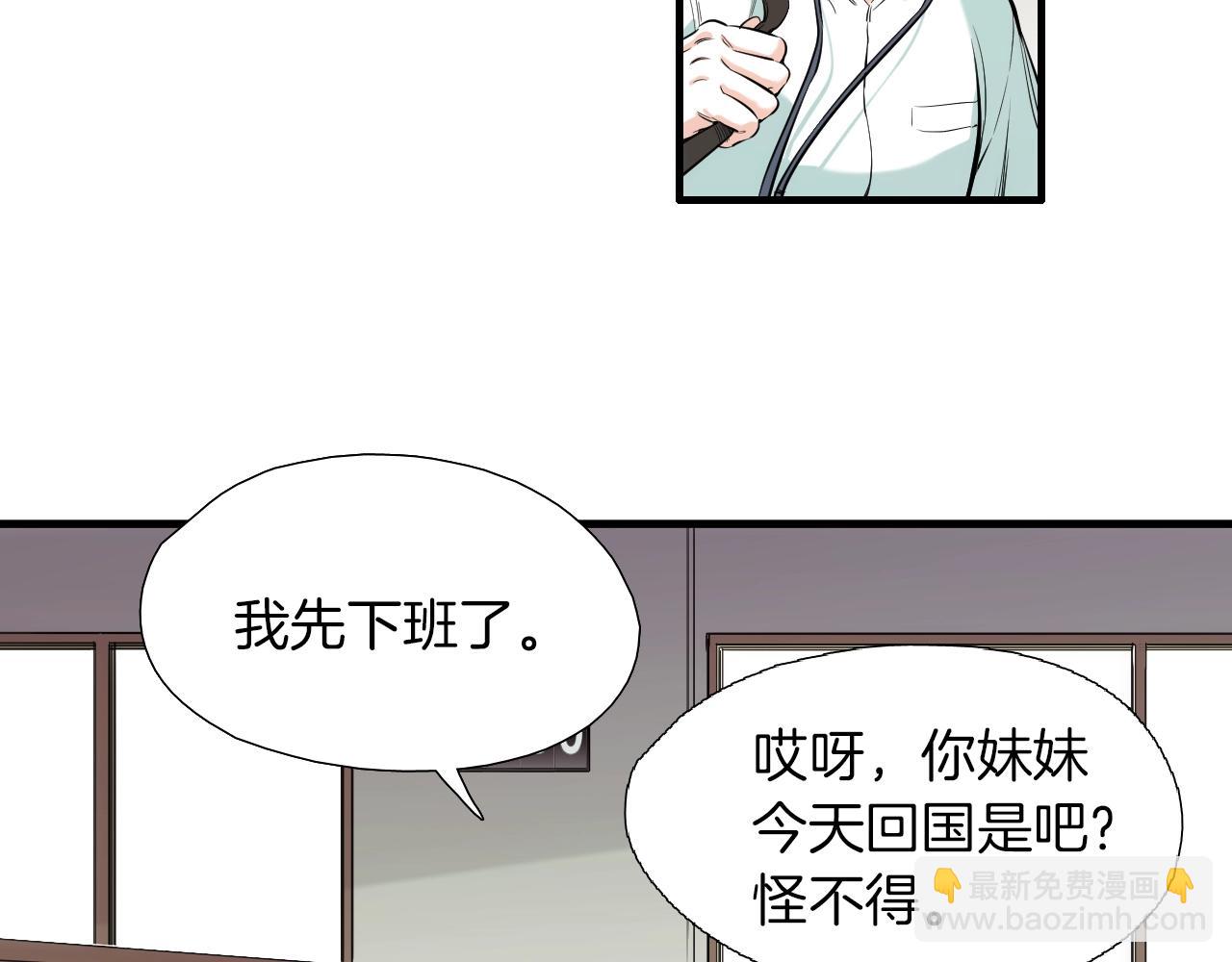 《七日之秘》第35话 看着疼 第3页