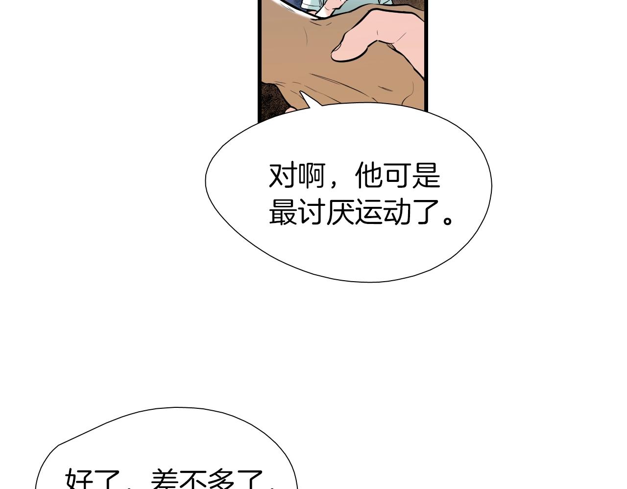 《七日之秘》第35话 看着疼 第40页