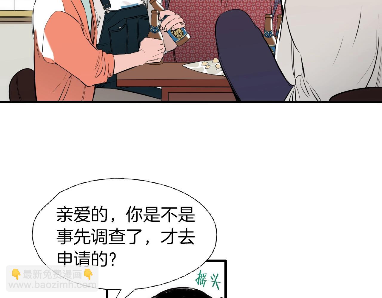 《七日之秘》第35话 看着疼 第45页