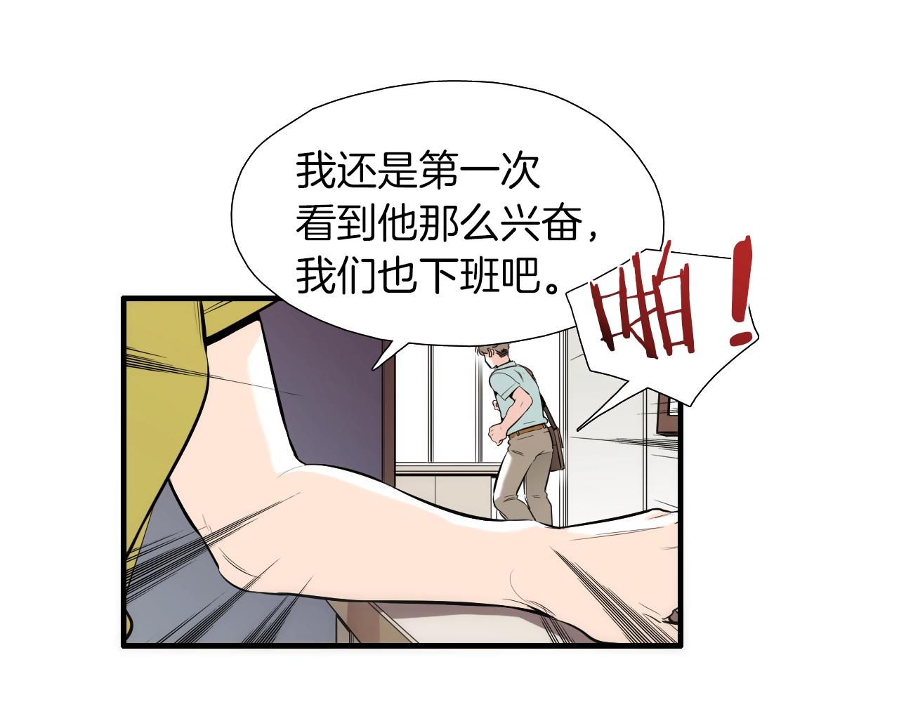 《七日之秘》第35话 看着疼 第5页