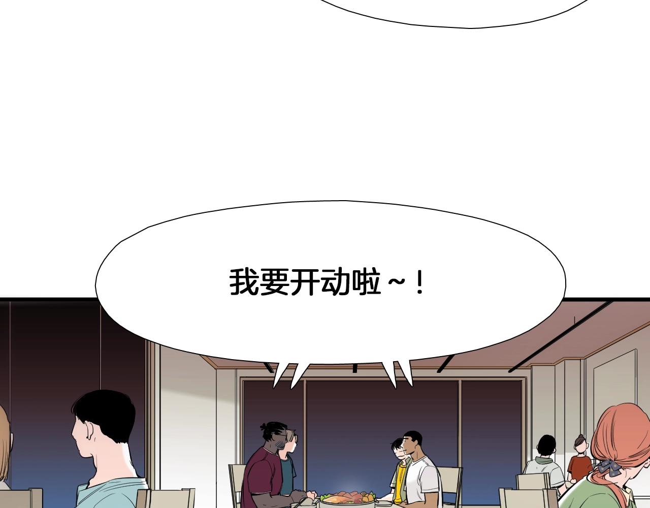 《七日之秘》第34话 有约 第10页