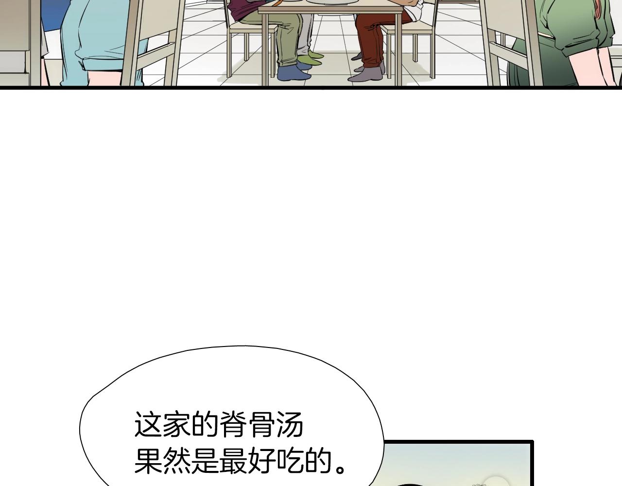 《七日之秘》第34话 有约 第11页